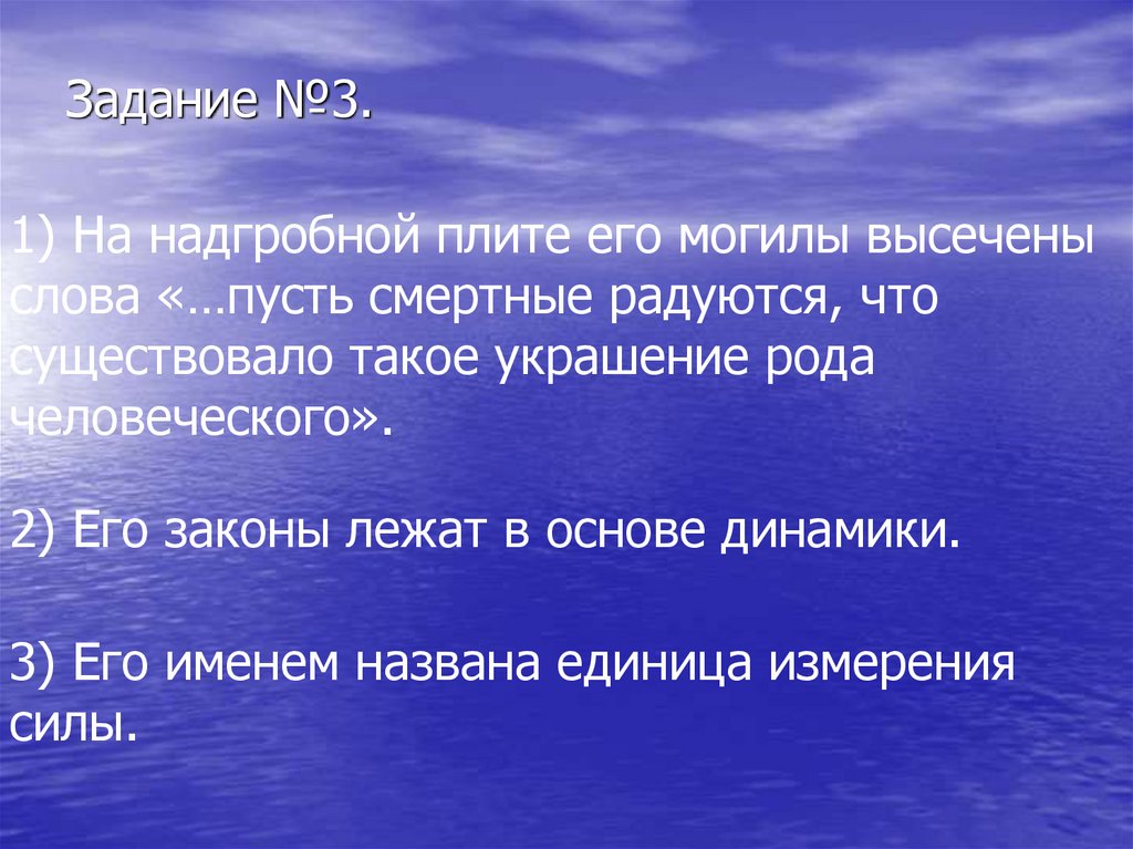 Задание №3.