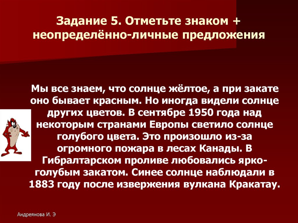 Предлагаю представить. Неопределённо-личные предложения. Неопределённо-личные предложения задания.