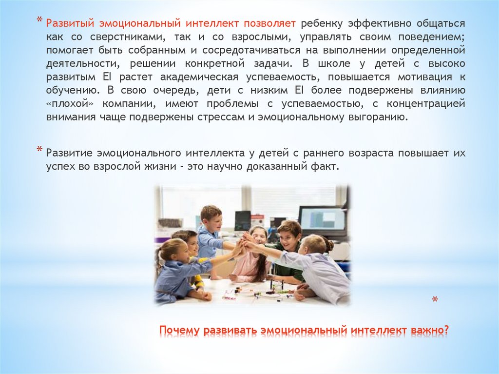 эмоциональный интеллект детям программа. 200 игр и заданий для развития эмоционального интеллекта. книги по развитию эмоционального интеллекта для дошкольников. джон готтман эмоциональный интеллект. , деклер дж.