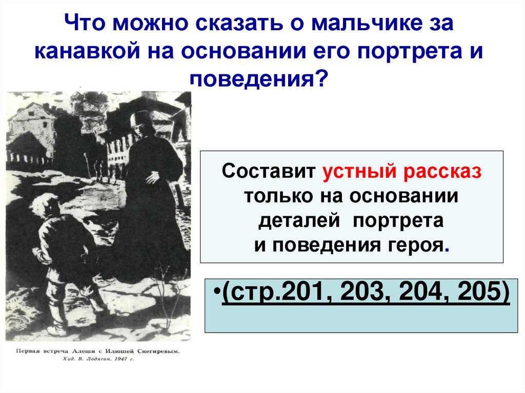 Мальчики с бантиками краткое содержание. Рассказ «только любовь…».