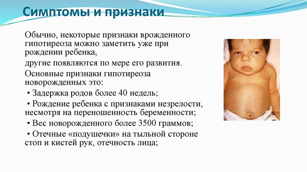 Симптомы и признаки