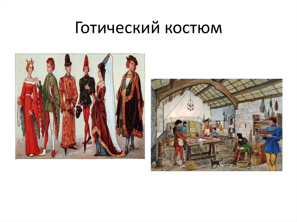 Европейские города средневековья. Средние века или Средневековье V век ...