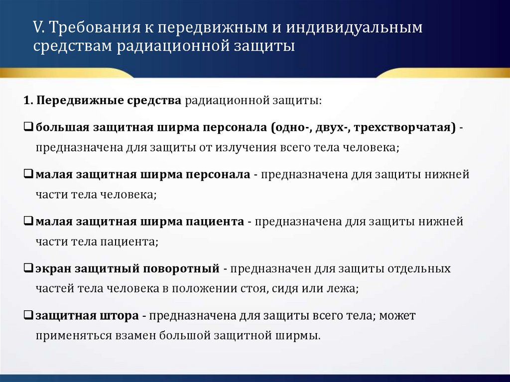 План мероприятий по защите персонала в случае радиационной аварии образец