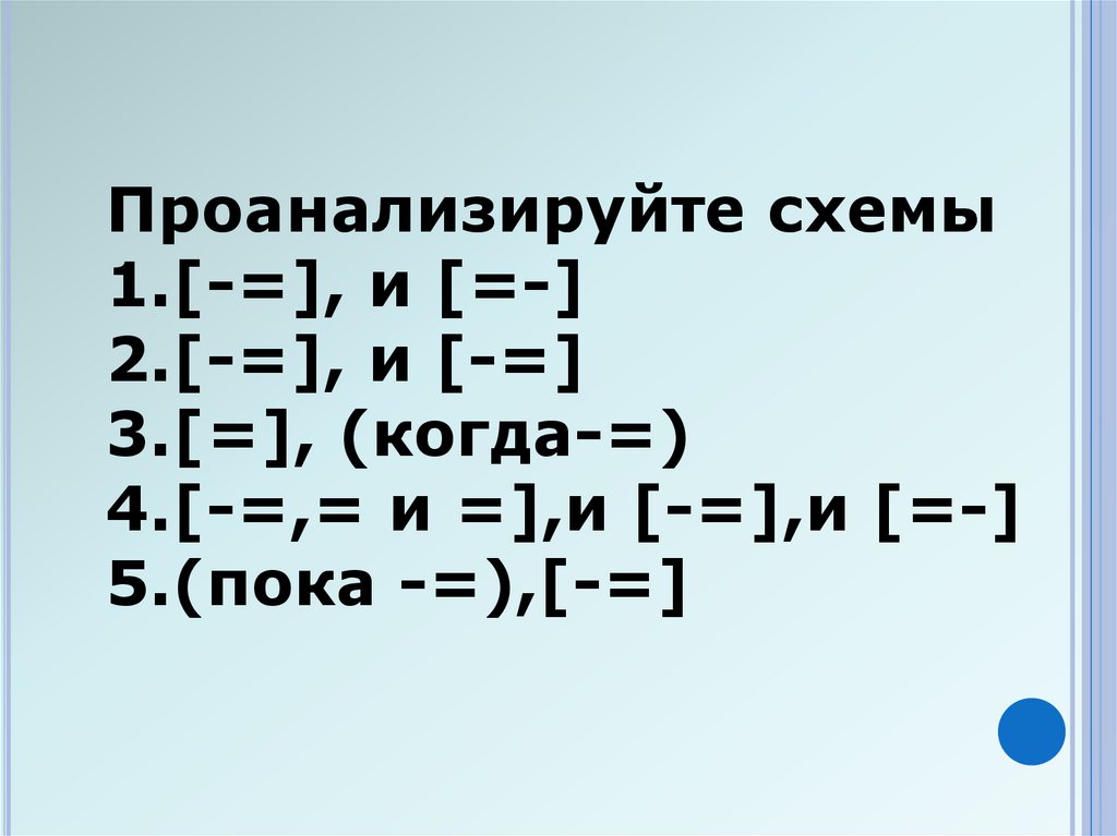 Сложное предложение 7 класс презентация