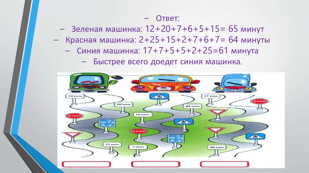 64 минуты