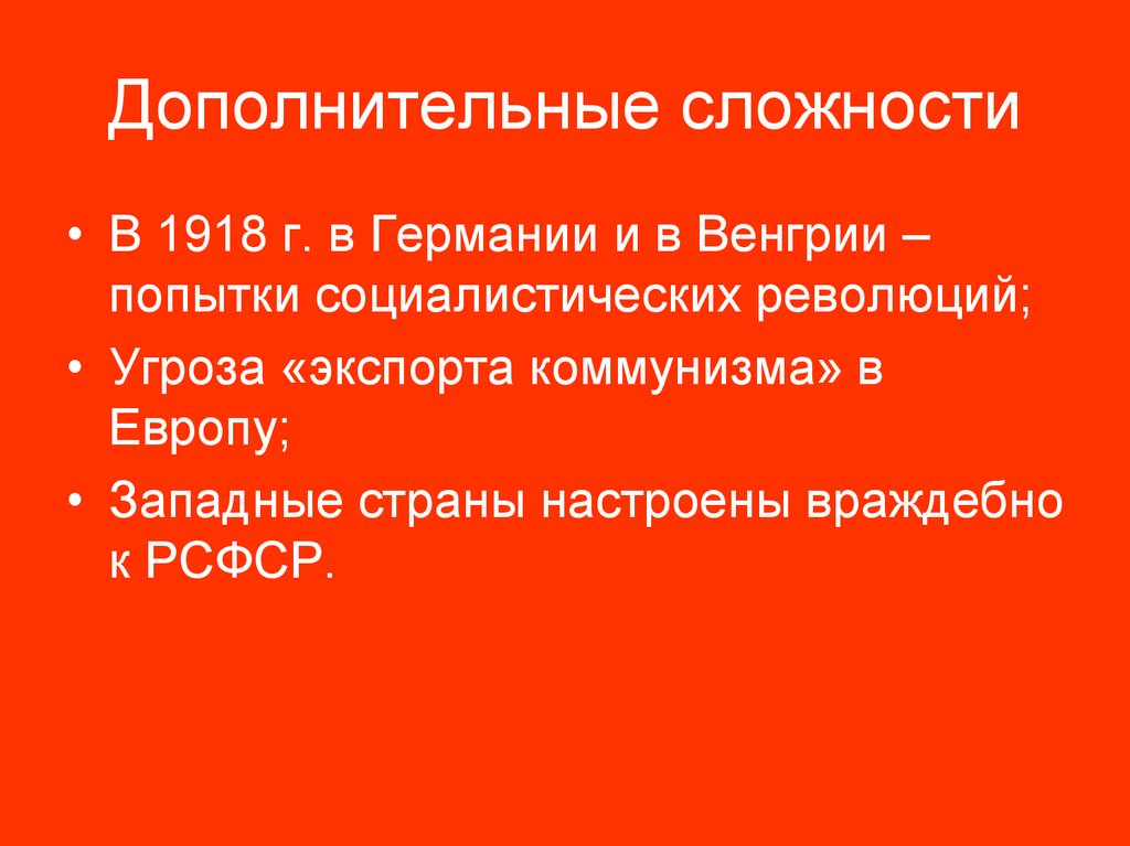 Дополнительные сложности