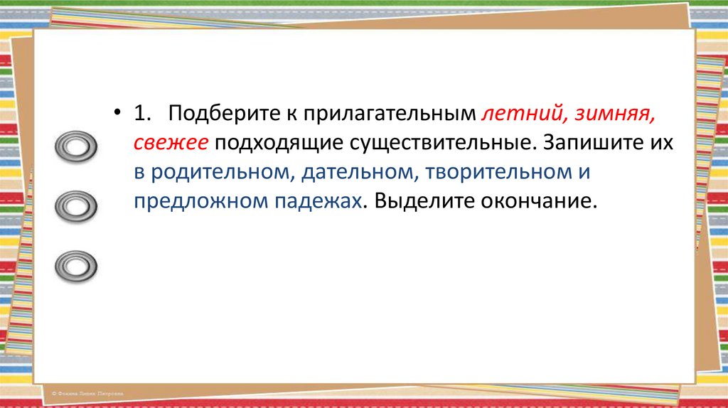 Сухих признак прилагательного. Сухих признак прилагательного