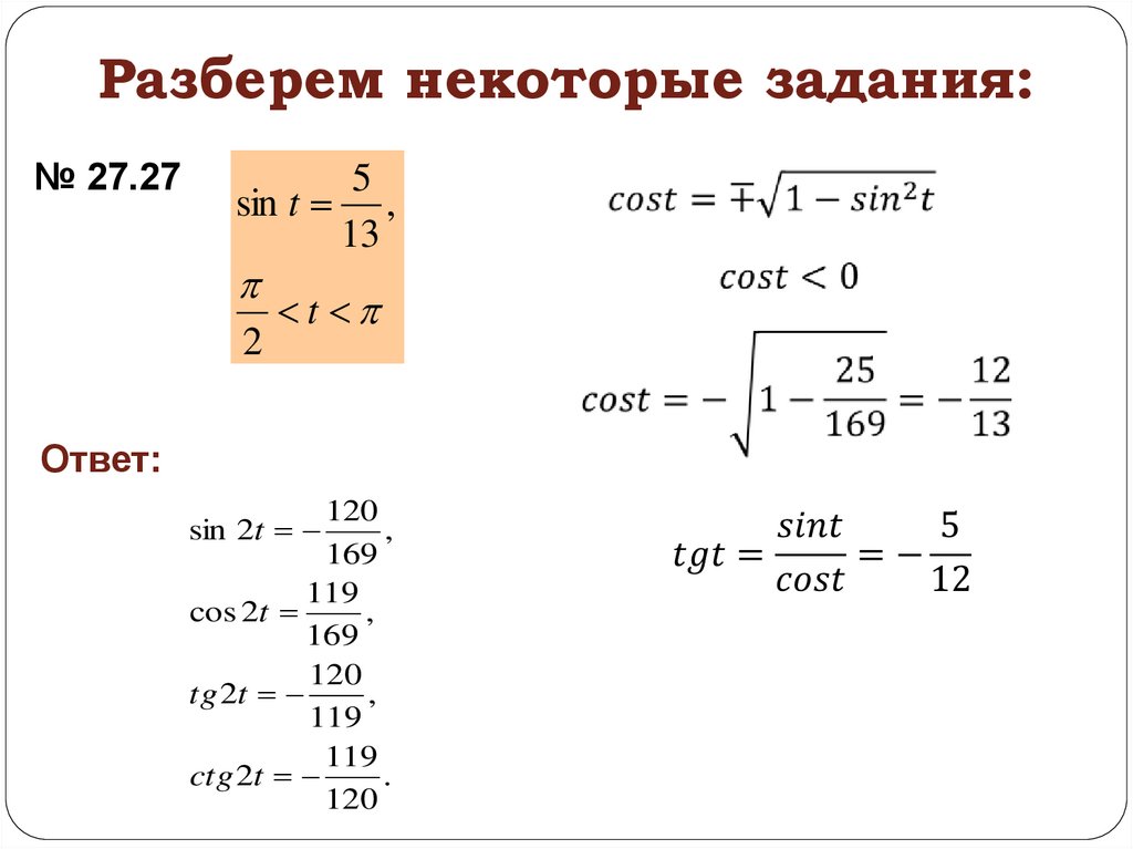 Некоторый задача