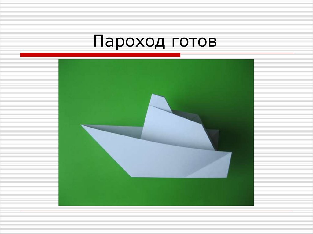 О пароходе 3 класс 21 век презентация