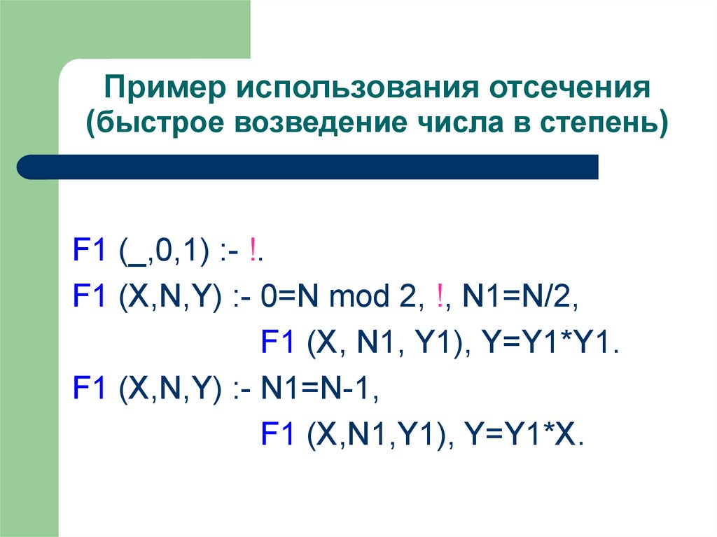 Быстрое возведение в степень.