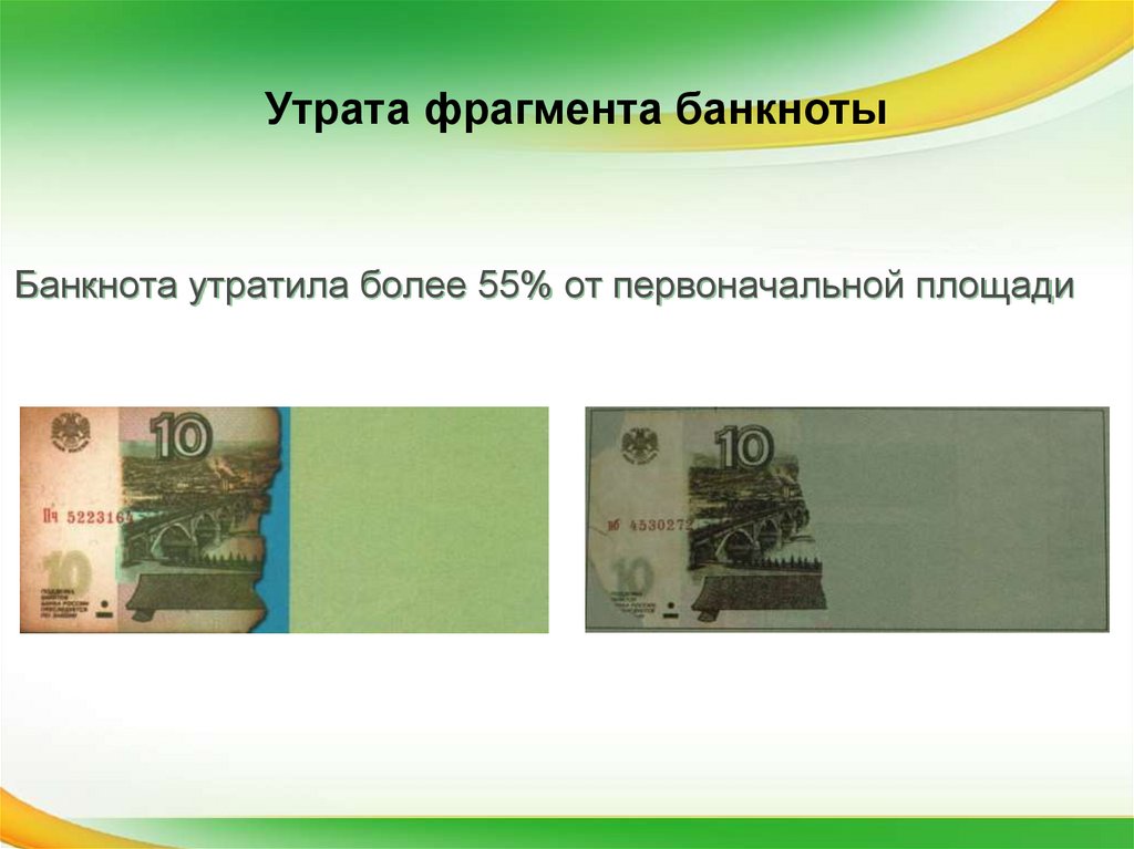 При обмене банкнот и монеты банка россии старого образца на банкноты и монеты нового образца