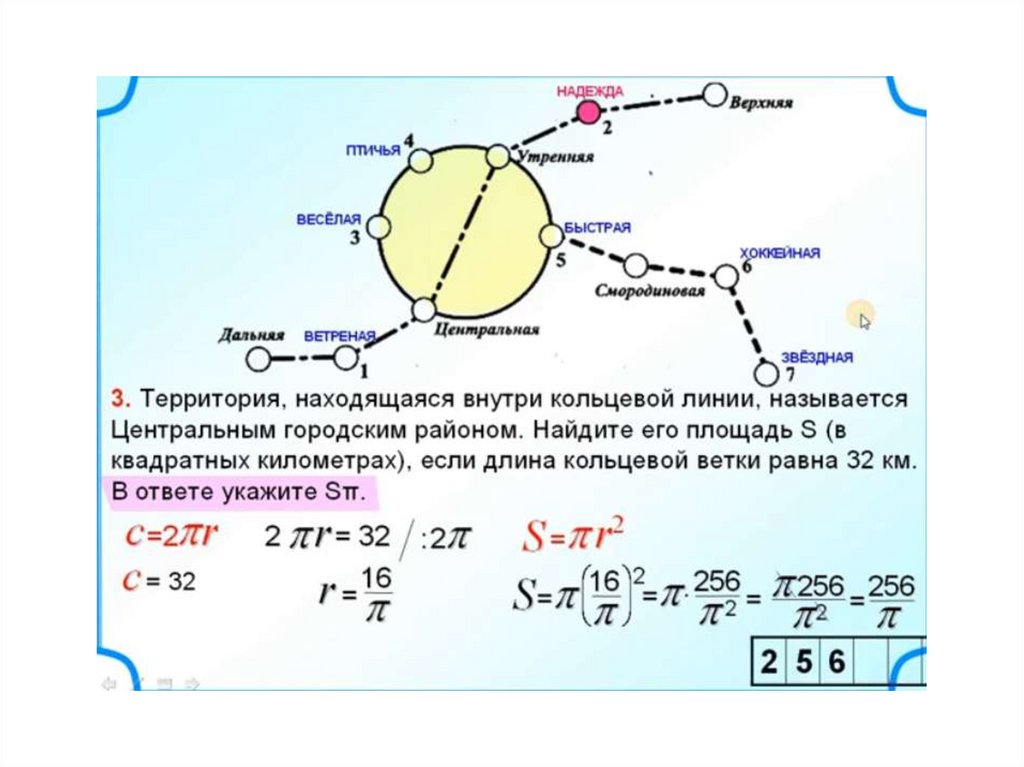 Схема метро огэ математика