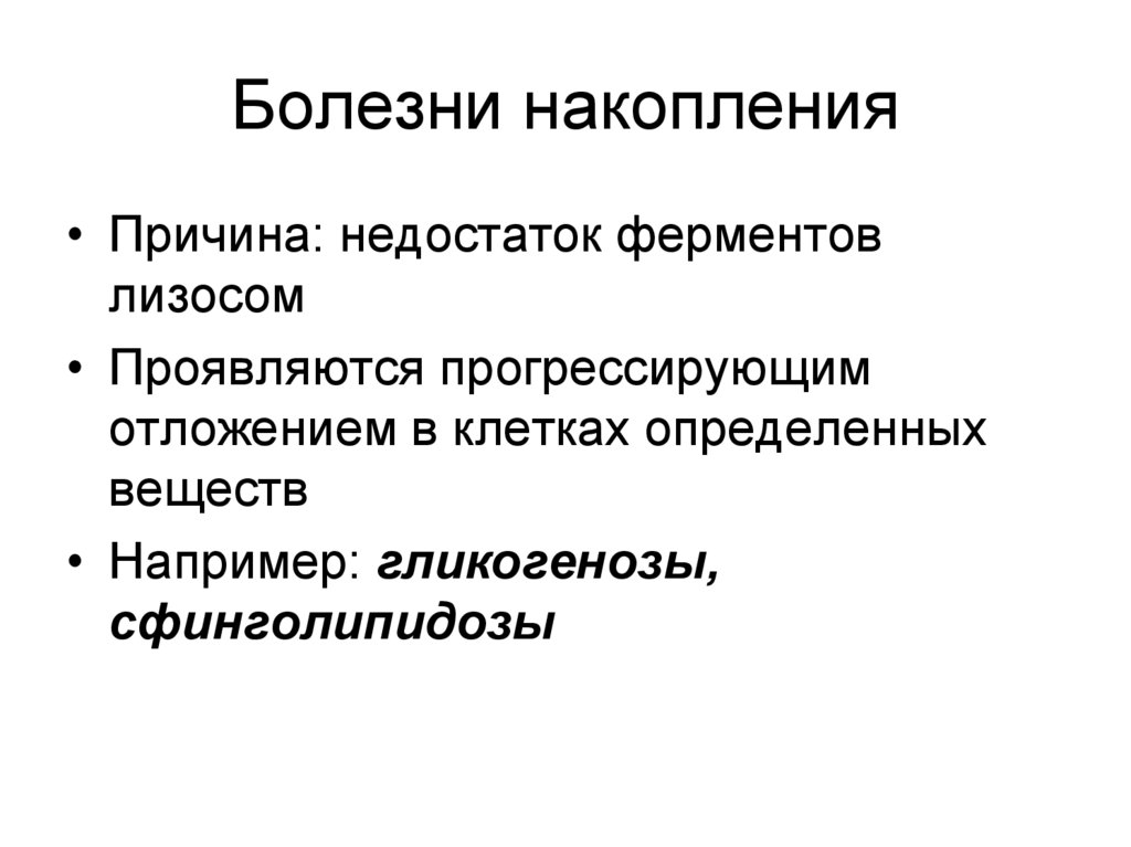 Врожденные заболевания человека презентация