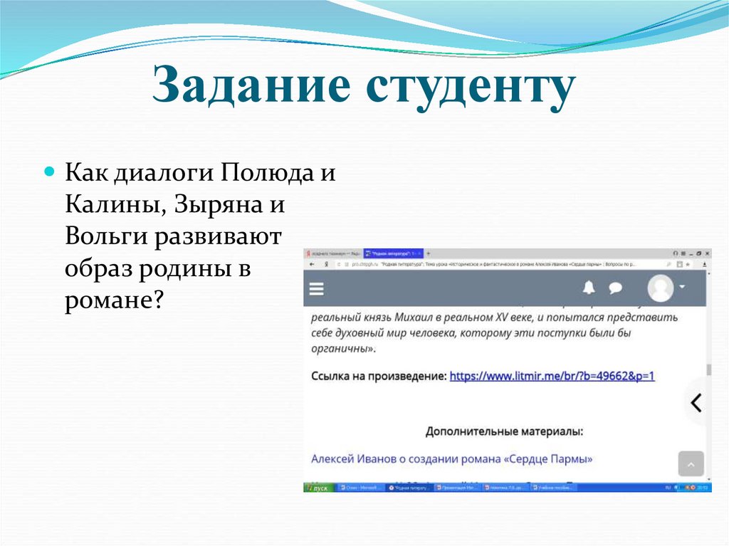 Задание студенту