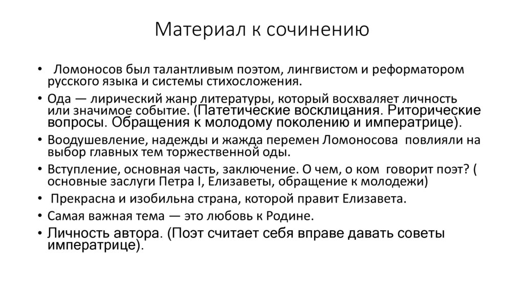 Нравственные уроки произведений современной литературы 6 класс презентация