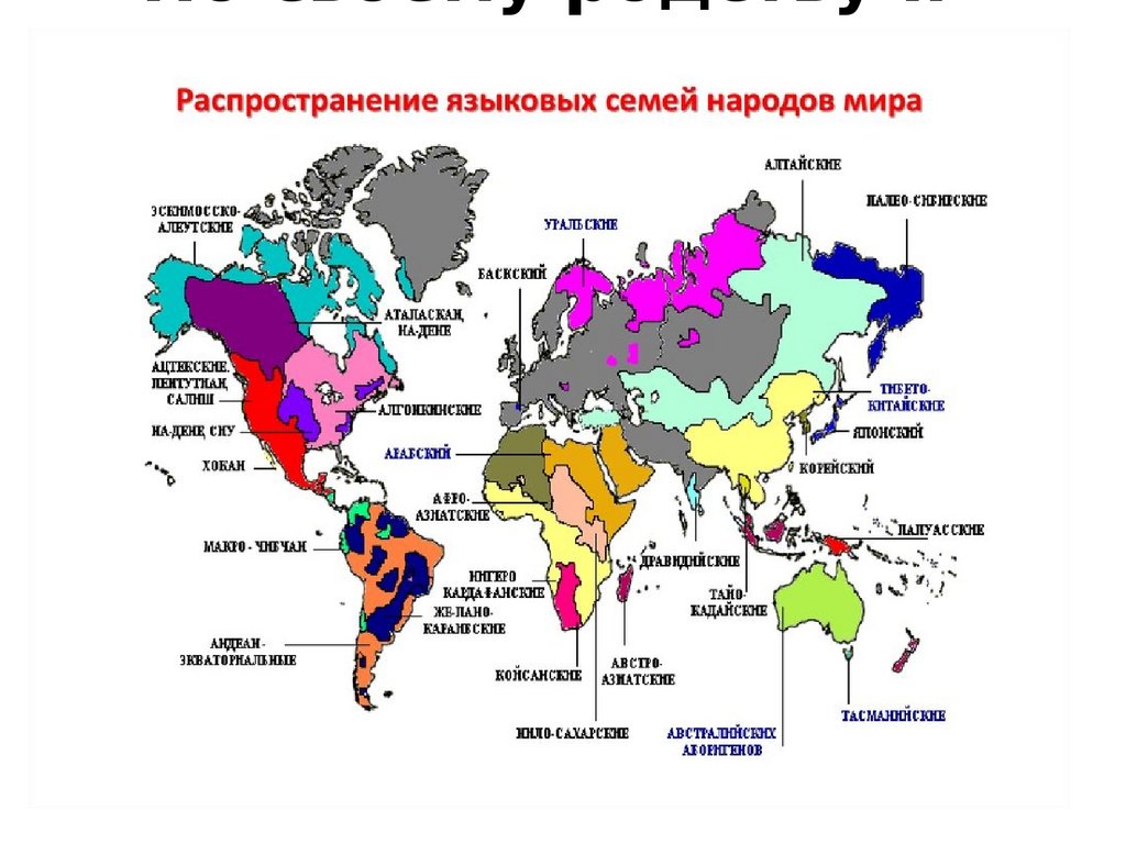 Какие народы относятся к крупным. Австроазиатская языковая семья карта.