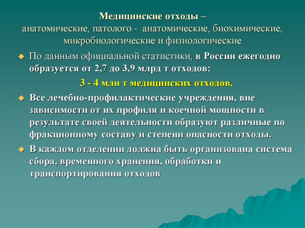 Охарактеризовать влияние биологических факторов на микроорганизмы. 4. Влияние биологических факторов на микробы. Факторы развития инфекционного процесса. Физические факторы микробиология.