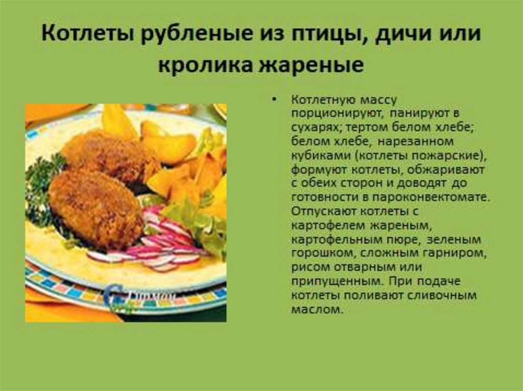 Как называется способ приготовления продуктов в жарочном шкафу в соусе или без него