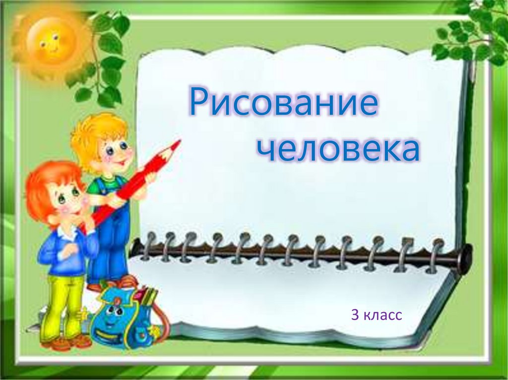 45 идей как оформить презентацию, чтобы зрители сказали «Вау!»