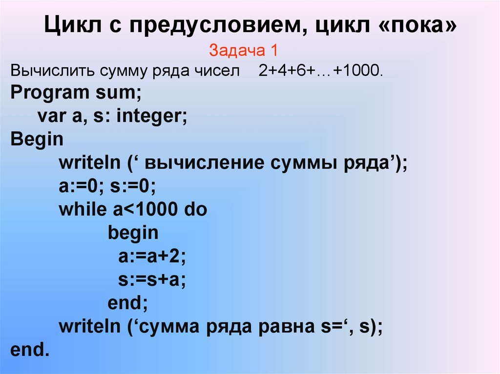 Язык с цикл while. Цикл while. Цикл do while в си. Задачи на цикл while.