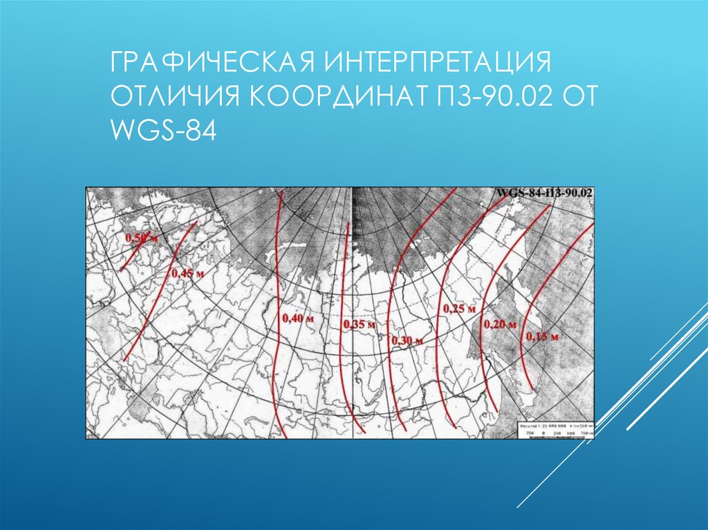 Карта и план в геодезии отличия