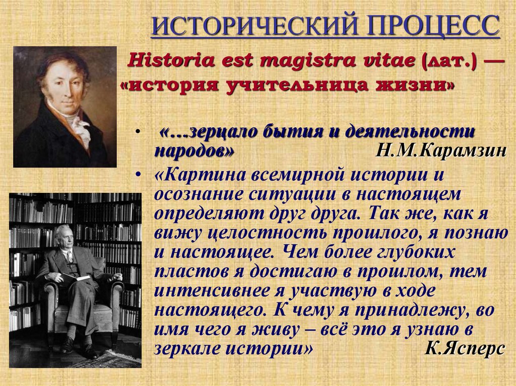 Исторический процесс. Исторический процесс это в обществознании. Исторические процессы примеры. Исторический процесс это в истории.