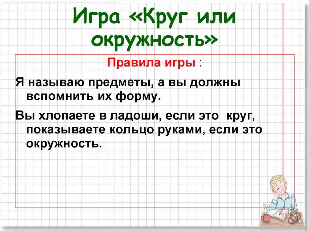 Правило обхвата. Чтобы найти число по проценту надо. Чтобы найти число по его процентам нужно. Как найти чисто по процентам. Нахождение числа по его процентам.