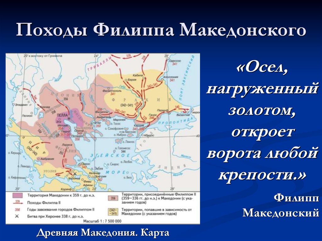 Возвышение македонии 5 класс контурные