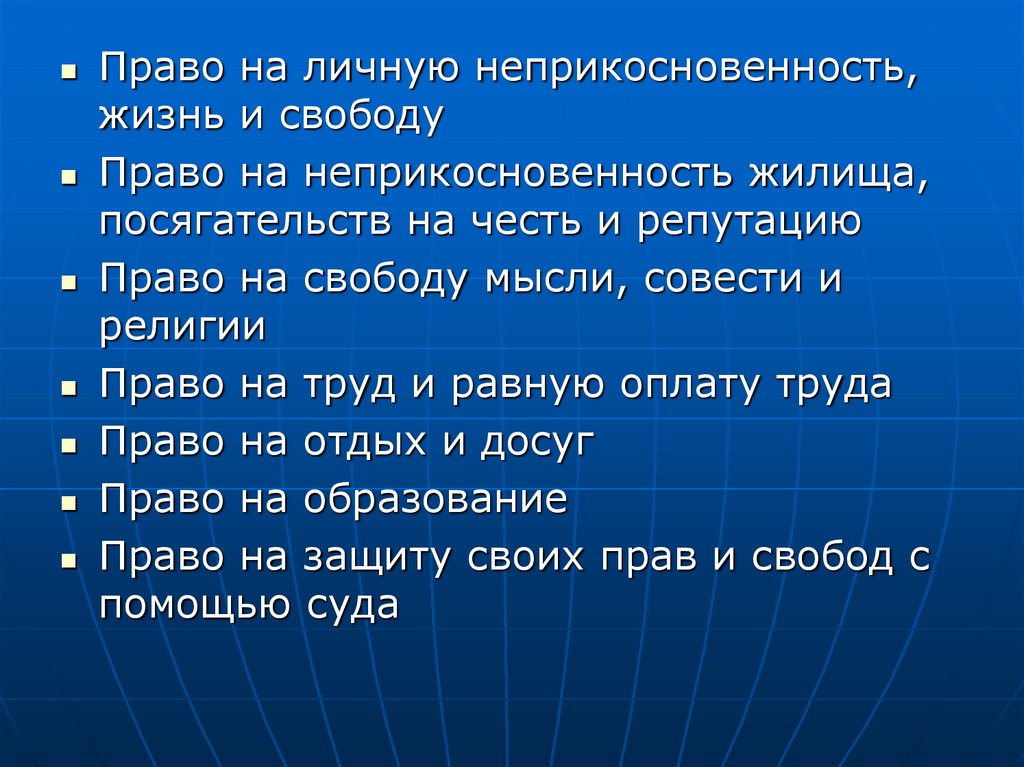 Классные часы право