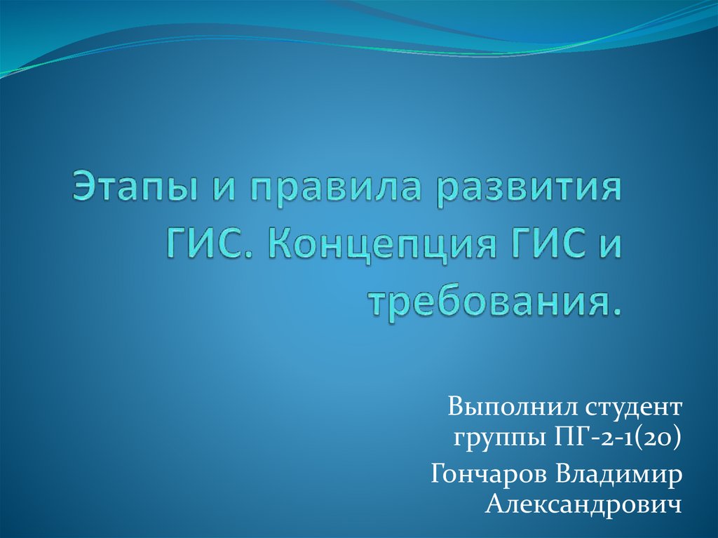 Фрагмент презентации. Презентация класс птицы общая характеристика класса. Класс птицы вывод. Характеристика класса для презентации. МБОУ Юркинская ООШ Орехово Зуево.