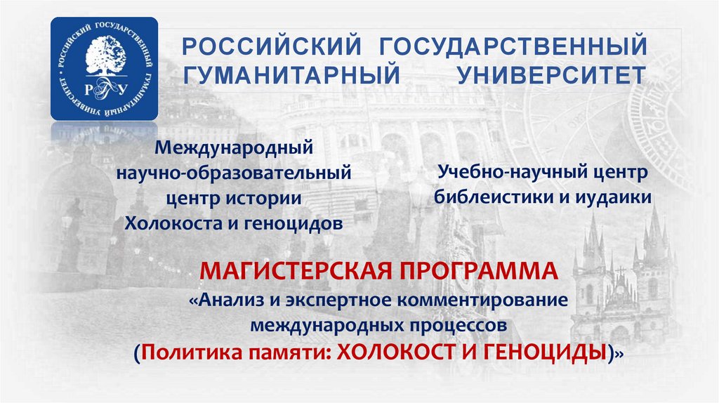 Политика памяти в российской федерации