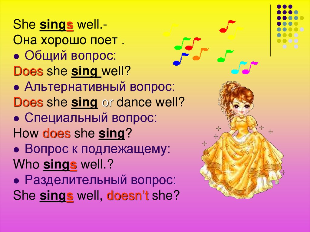 Английские слова sing