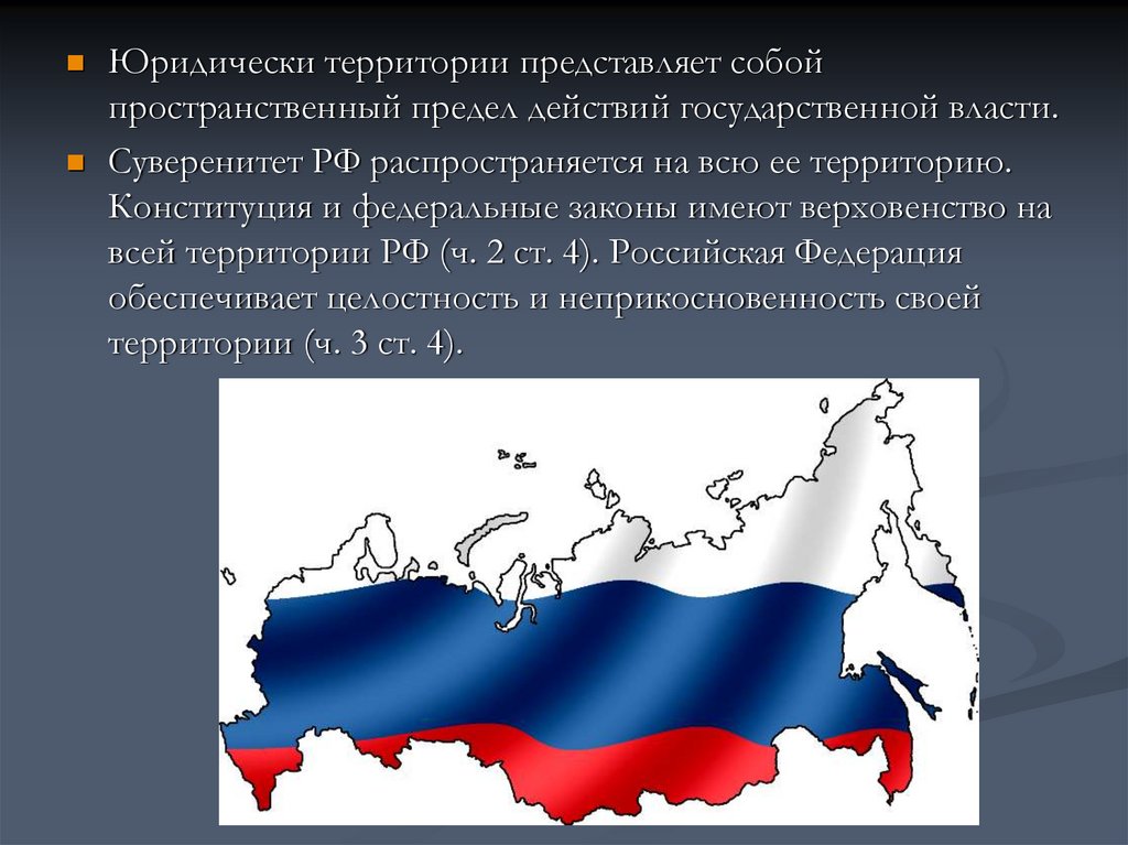 Сложный план федеративное устройство российской федерации