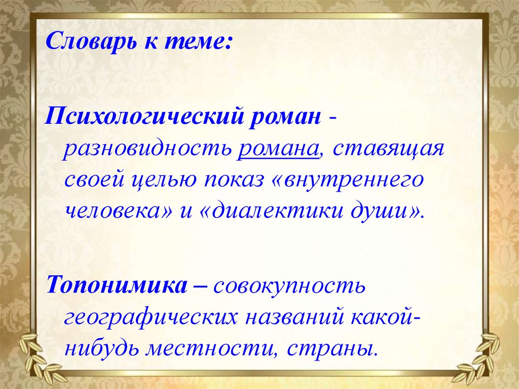 Город униженных и оскорбленных. Сила возникающая в теле в результате его деформации. Гумизоль презентация.