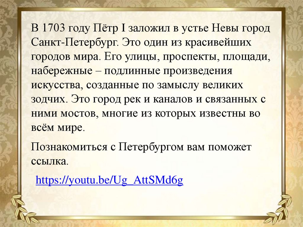 Город униженных и оскорбленных. Петербург город униженных и оскорбленных в романе Достоевского. Заповедник в городе для униженных и оскорбленных. Петербург внешне город униженных и оскорбленных.