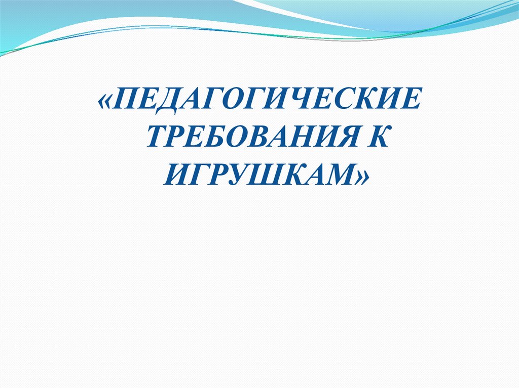 К педагогическому рисунку не относят