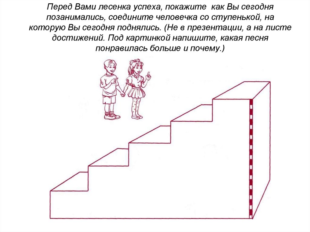 5 ступеней лестницы покрасили в темный цвет как показано на рисунке штриховкой