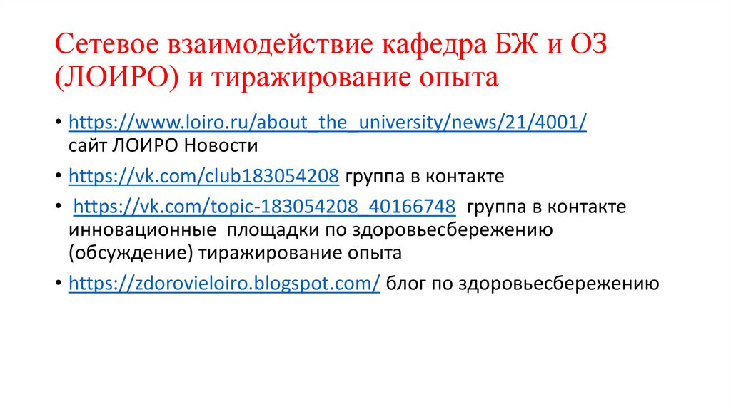 Возможность тиражирования проекта в других субъектах российской федерации