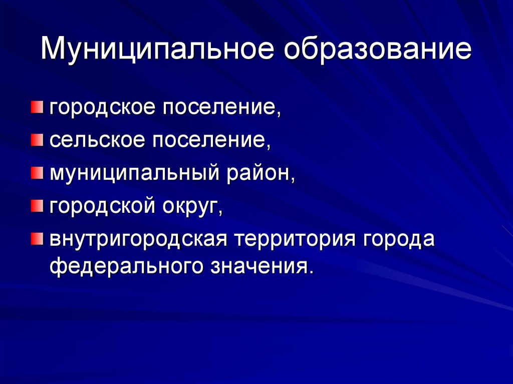 Административно правовой общественные объединения