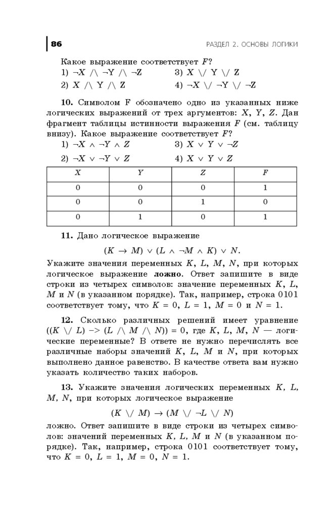 Informatika Vse Temy Dlya Podgotovki K Ege Pomosh Starsheklassniku Prezentaciya Onlajn