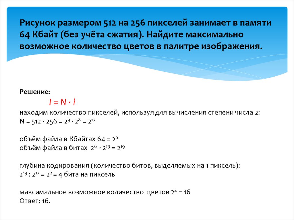 Рисунок размером 128 на 128 пикселей