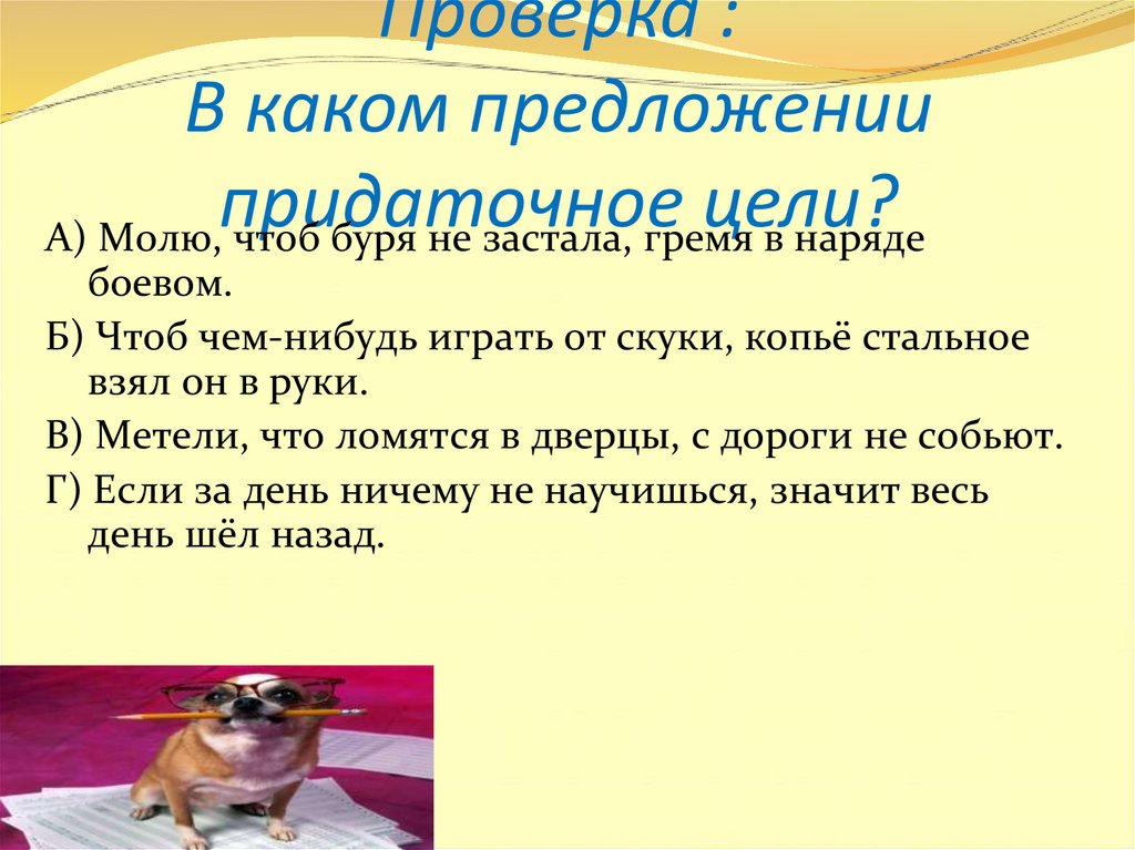 Цели 9 класс