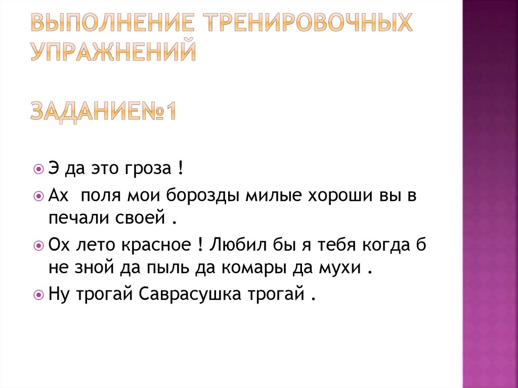 Презентация дефис в междометиях знаки препинания при междометиях 7 класс презентация