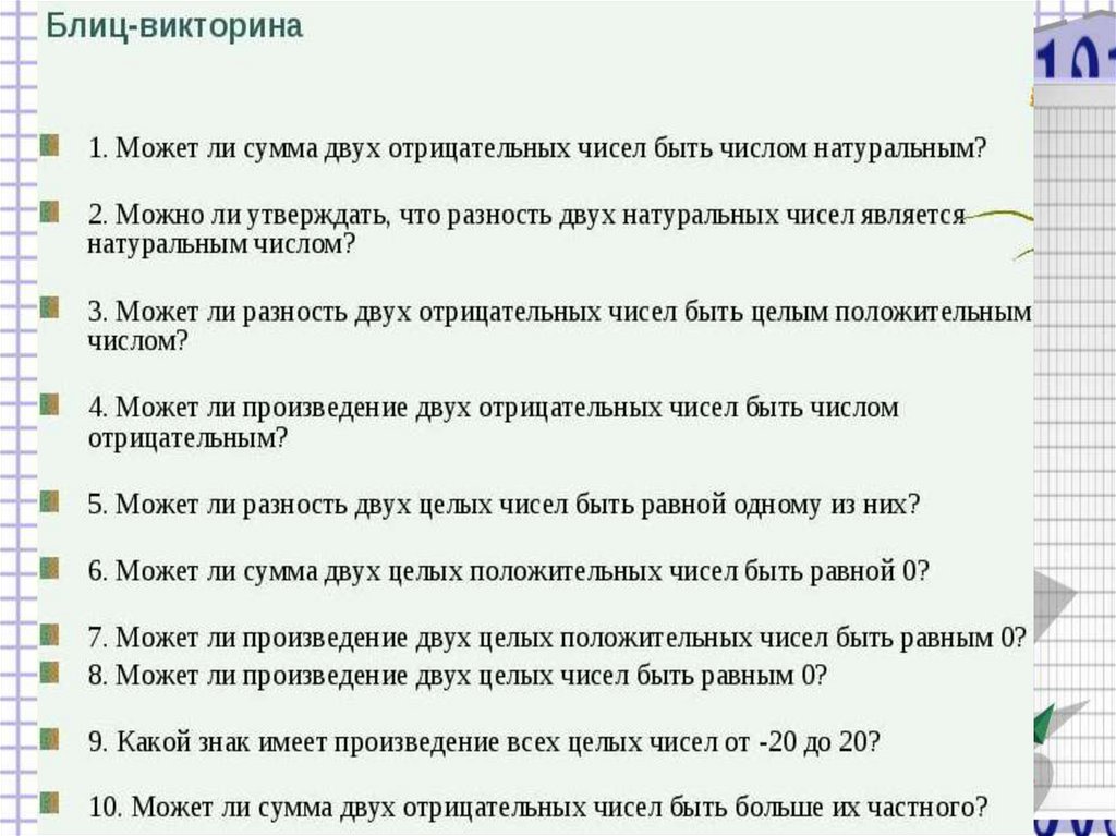 Утверждение о произведении. Сумма двух натуральных чисел. Произведение двух натуральных чисел. Произведение 2 натуральных чисел. Разность двух натуральных чисел.