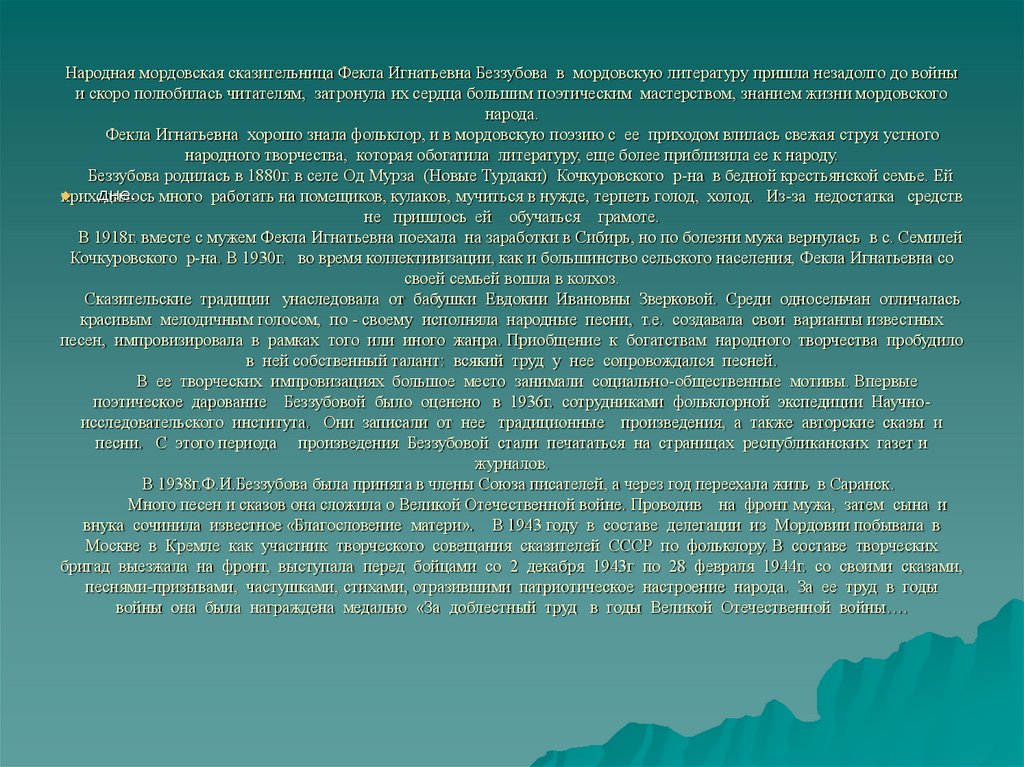 101 закон о землях. ФЗ об обороте земель сельхозназначения. 101 ФЗ об обороте земель. Презентация по земельному праву. Международные договоры земельного права.