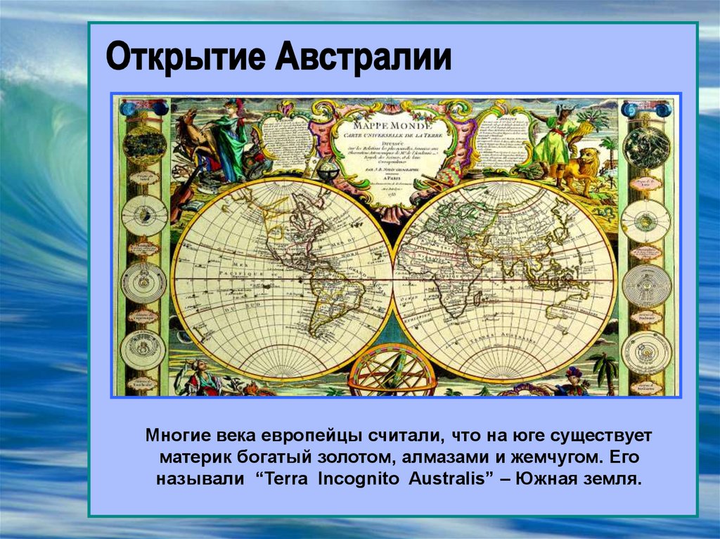 Географические открытия xvii. Картография это наука. Картография это в географии. Картографии с географическими науками. Объекты картографии.