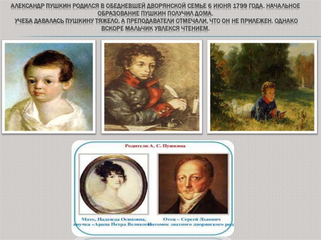 И в новом веке Пушкин с нами - online presentation