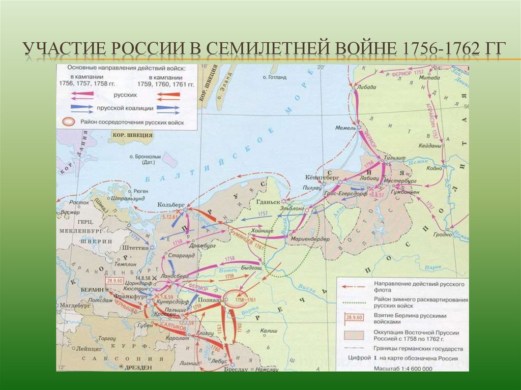 Контурная карта россия в семилетней войне 1756 1763 гг