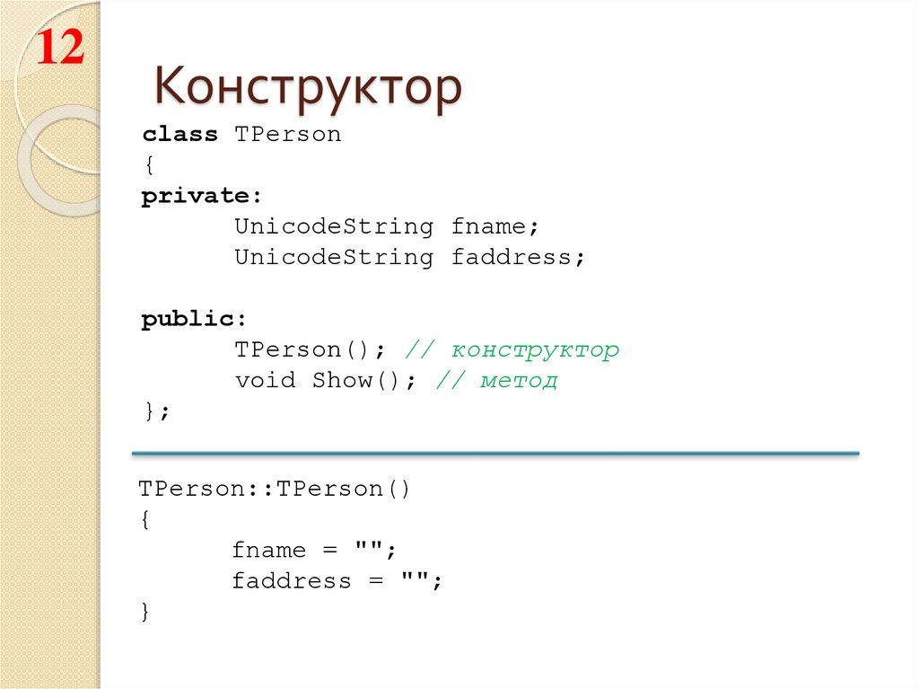 Конструктор