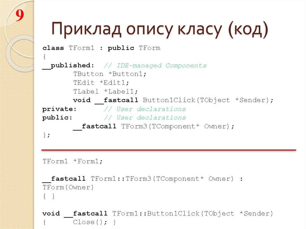 Приклад опису класу (код)